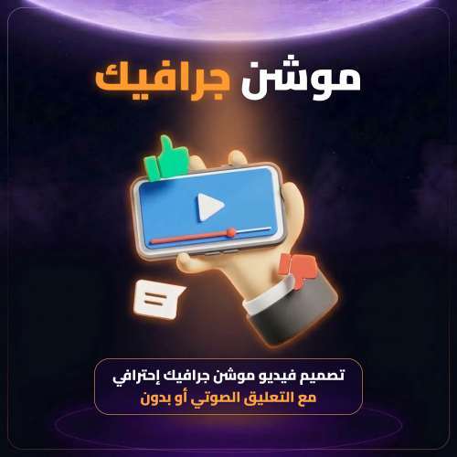 تصميم فيديو UGC