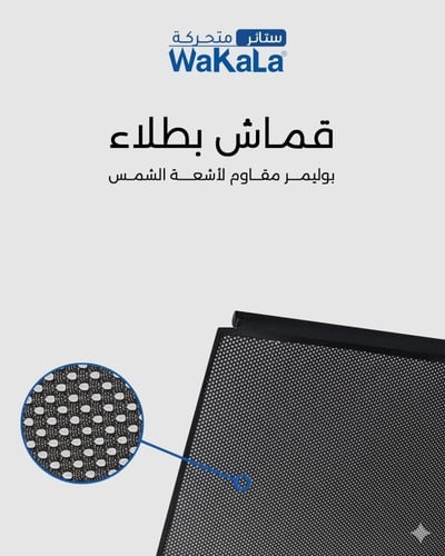 ستائر متحركة هايلكس 2006 الى 2015