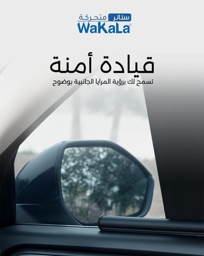 ستائر متحركة يوكن تاهو 2015 الى 2020