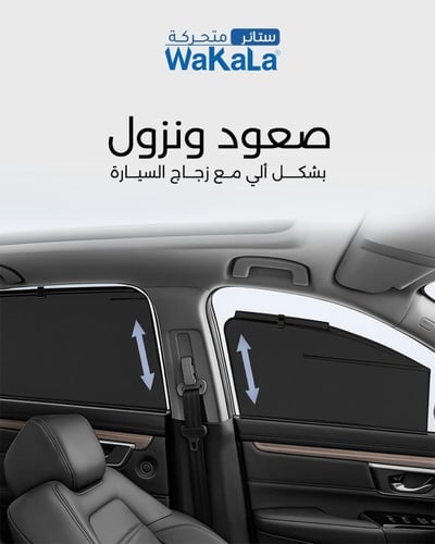 ستائر متحركة اكورد 2013 الى 2017