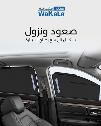 ستائر متحركة يارس 2014 الى 2018
