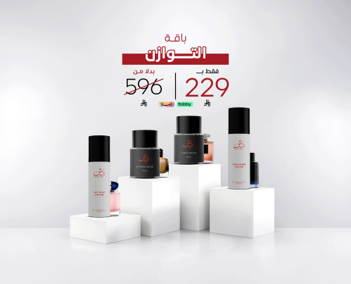 باقة التوازن