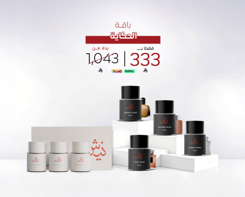 باقة الحكاية