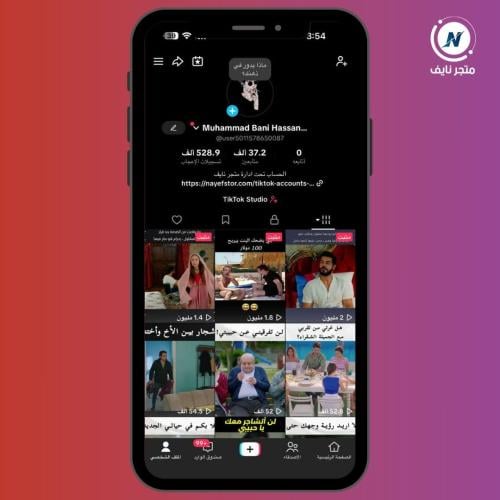 حساب تيك توك للبيع 37K متابع