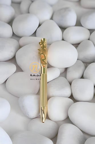 قلم بالاسم انيق