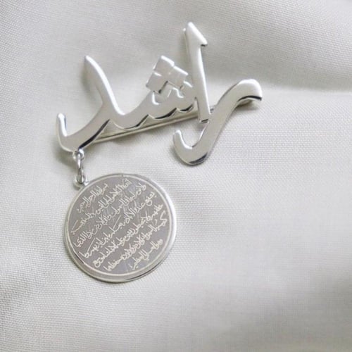 بروش اية الكرسي بالاسم