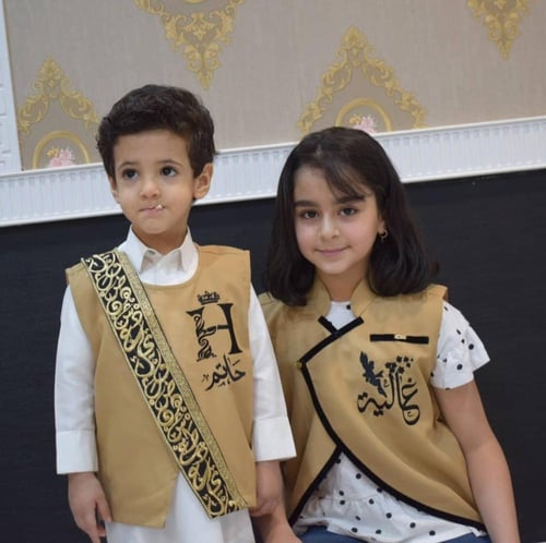 صدرية ملكي بالاسم