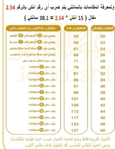 ثوب العيد فاخر لينن