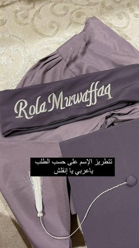 عباية تخرج بالاسم تفصيل حسب الطلب عبايات تخرج 2023