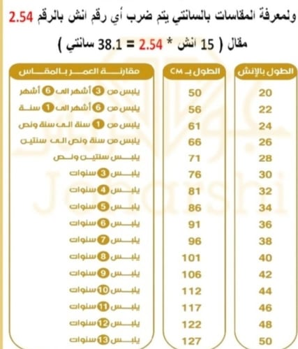 جلابية اطفال مع سديري