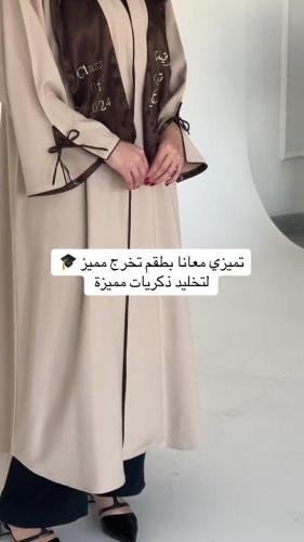 عباية تخرج 2025 بالاسم والعبارة وسنة التخرج وشعار...