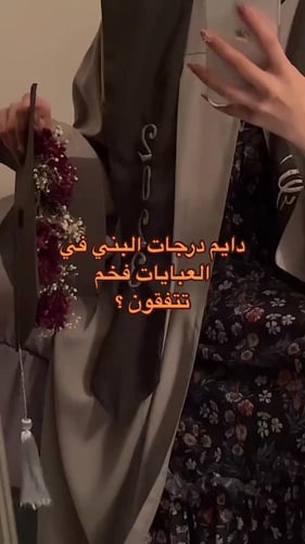 عباية تخرج 2024 بالاسم والعبارة وسنة التخرج وشعار...