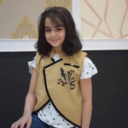 صدرية ملكي بالاسم