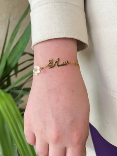 اسواره بالاسم مع ورده صدف طبيعي