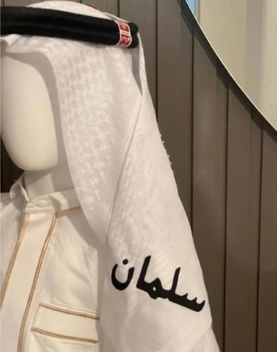 شماغ بالاسم مع العقال - متجر نجمة