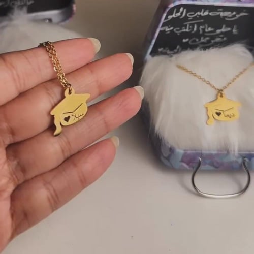 سلسال التخرج بالاسم