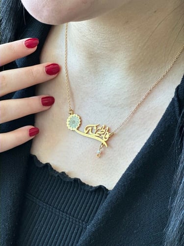 سلسال وردة بالاسم