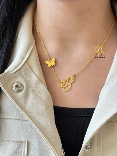 سلسال الفراشة بالاسم حسب الطلب