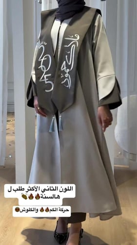 عبايه تخرج 2025 بالاسم والعبارة وسنة التخرج وشعار...