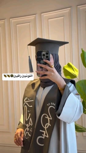 عبايه تخرج 2025 بالاسم والعبارة وسنة التخرج وشعار...