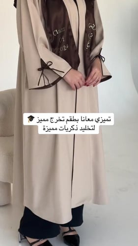 عباية تخرج 2025 بالاسم والعبارة وسنة التخرج وشعار...