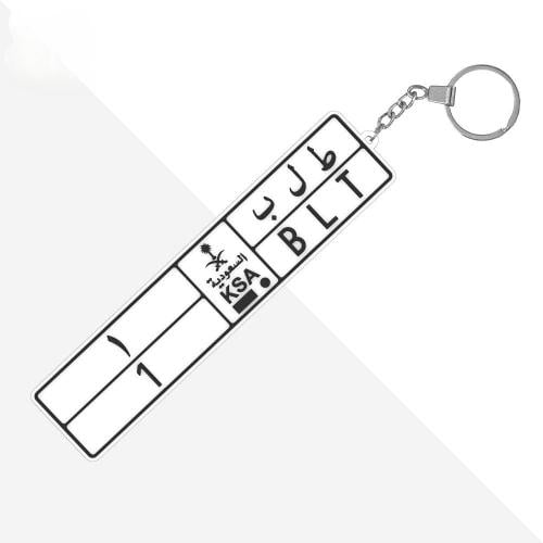 ميدالية بشكل لوحة سيارة مع تخصيص الحروف والأرقام