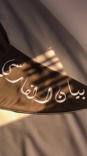 عبايه تخرج 2025 بالاسم والعبارة وسنة التخرج وشعار...