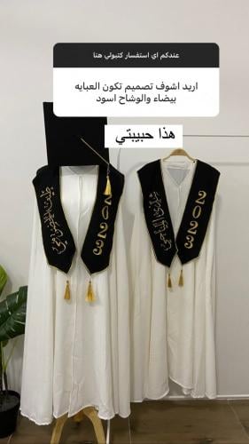 عبايه تخرج 2023 مدارس بناتي بالاسم تفصيل حسب الطلب...