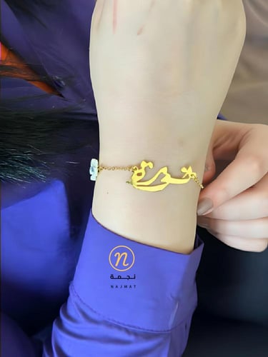 اسواره بالاسم ورده صدف