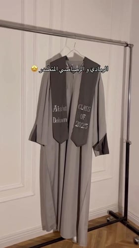 عبايات تخرج 2025 رمادي بالاسم والعبارة وسنة التخرج...