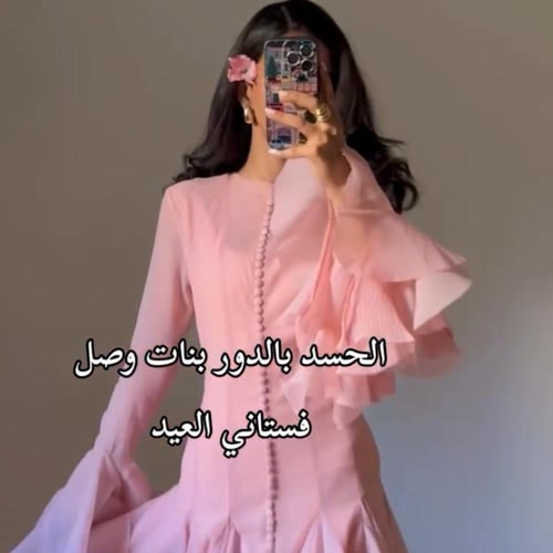 فستان اشواق