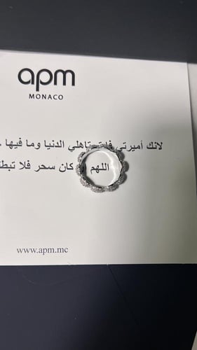 خاتم apm فضي -ذهبي