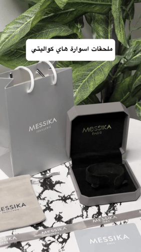 اسوارة مع خاتم MESSIKA (فضي - ذهبي)