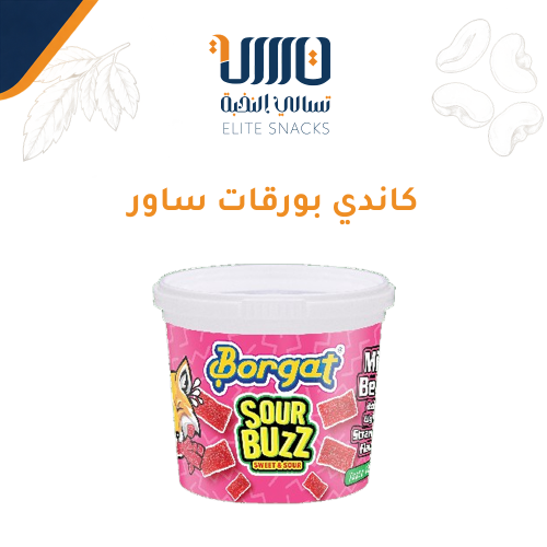 كاندي بورقات ساور