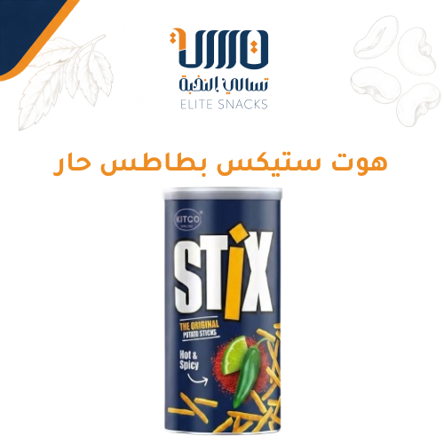 هوت ستيكس بطاطس حار