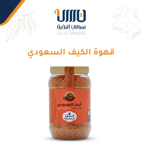قهوة الكيف السعودي