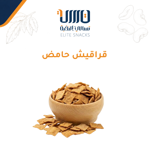 قراقيش حامض