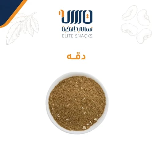دقه