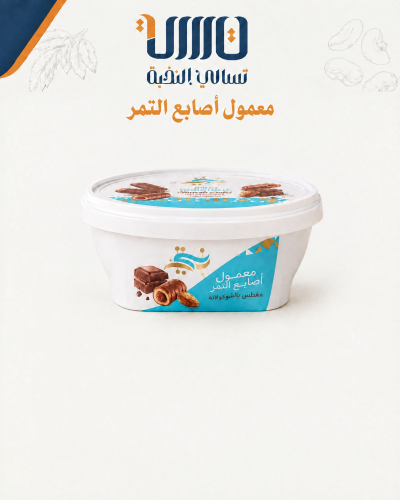 معمول اصابع التمر