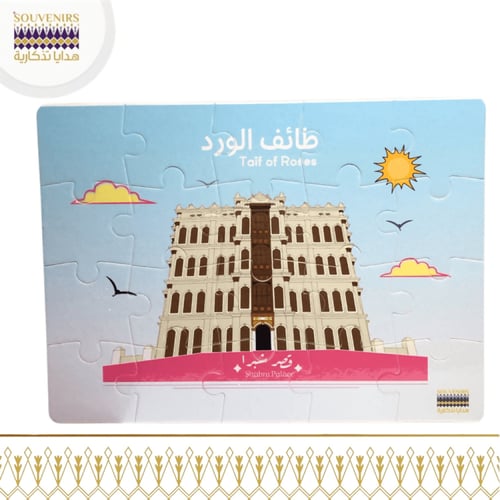 لوحة تركيب (بزل) قصر شبرا