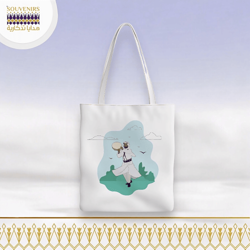 حقيبة فن المجرور