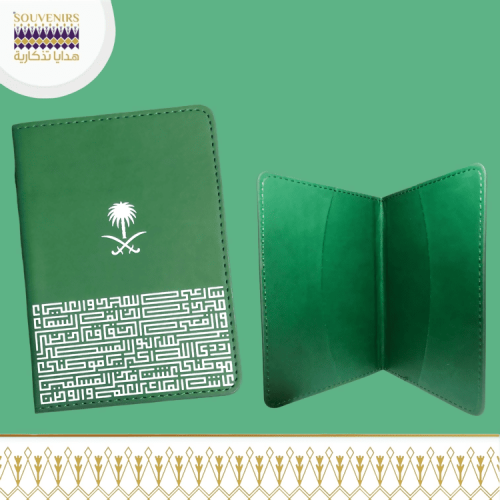 غلاف جواز سفر - اخضر