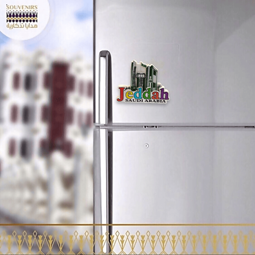 مغناطيس تذكاري - جدة ( Jeddah )