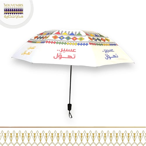 مظلة بنقش القط العسيري
