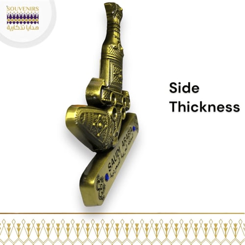 مغناطيس الخنجر التراثي