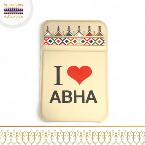 مرايه بنقش القط العسيري - أنا أحب ابها