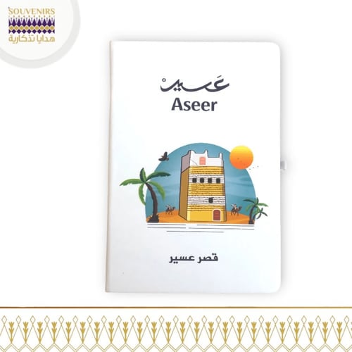 نوت ابيض القصر العسيري