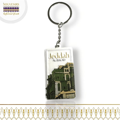 ميدالية معدنيه معالم جده ( ALBALD )