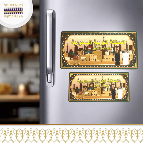 مغناطيس معالم المملكة التراثية - ( ISAUDI ARABIA )