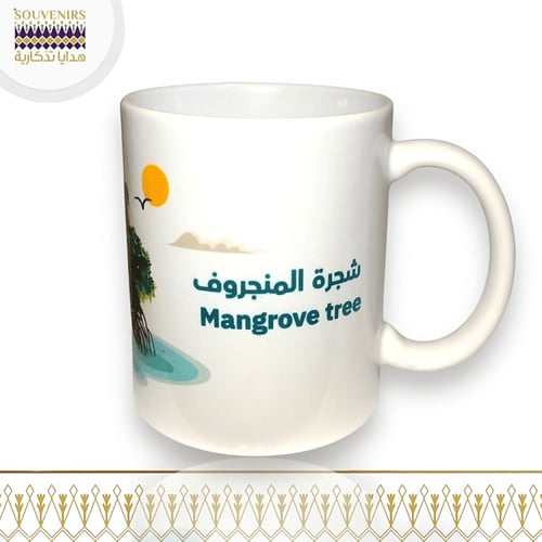 كوب شجرة المنجروف - جازان